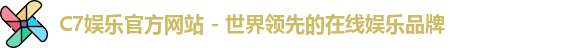C7娱乐官方网站